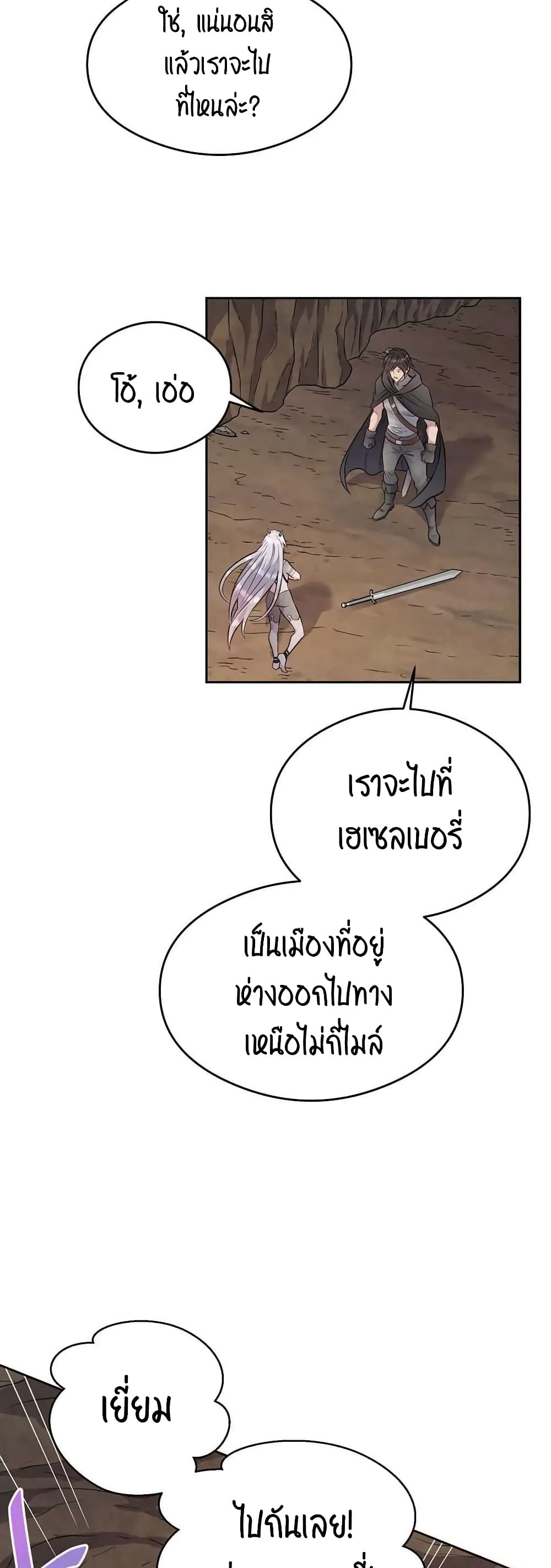 SALVOS (A MONSTER EVOLUTION LITRPG) ตอนที่ 15 (10)